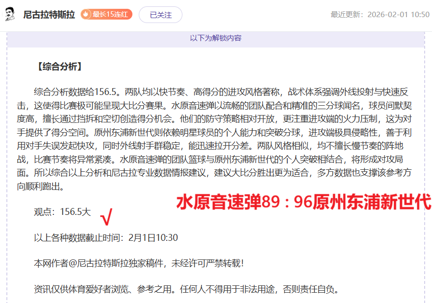 湖人对阵火,预测胜率,湖人以,网球直播,网球直播体育,Tennis,Sports,网球直播体育官网