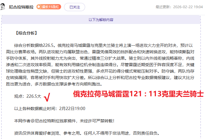 国安,轮中超对决,鲁能,网球直播,网球直播体育,Tennis,Sports,网球直播体育官网