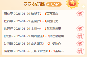曼联数据部,门估值霍伊,伦最高,网球直播,网球直播体育,Tennis,Sports,网球直播体育官网