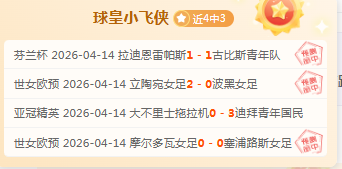 弗里克强调,次回合乐观,关键,网球直播,网球直播体育,Tennis,Sports,网球直播体育官网
