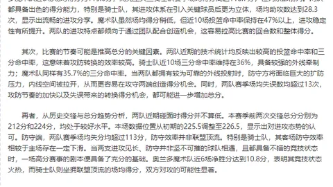 大乐透期号专家推荐：质合分析前区十码，深圳VS天津津门虎赛况