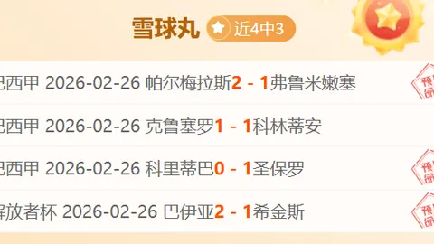 切尔西官方确认：大卫·弗法纳强势加盟，球队实力再升级！