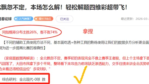 意甲官方点赞劳塔罗关键进球，成就国米热那亚之战最佳球员